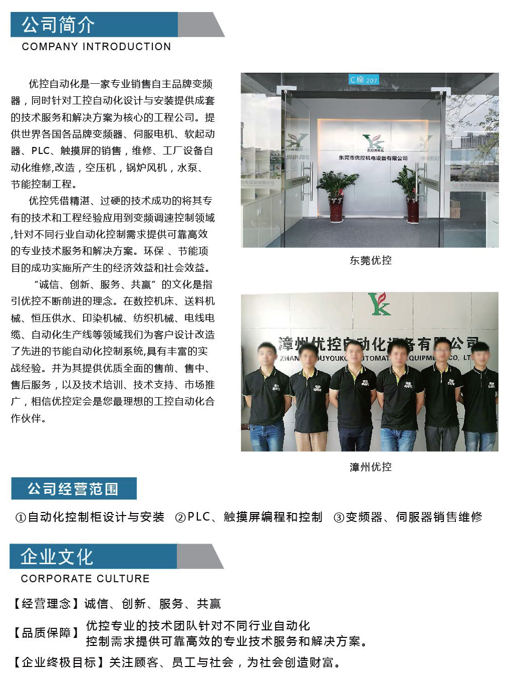 發(fā)那科伺服電機及驅(qū)動器維修